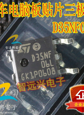 D35NF06L MOSFET晶体管 N沟道60V35A场效应 汽车电脑板常用三极管