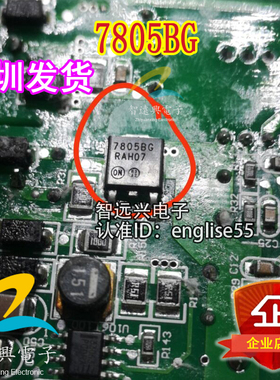 7805BG 汽车电脑板易损三极管 汽车IC 现货 质量保证