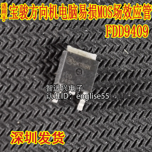 FDD9409MOS场效应管N沟道
