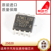 汽车电脑板常用存储芯片 八脚码 片 25020 SOP8 空白