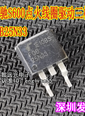 FQB25N33  适用于奔驰S600点火线圈驱动三极管