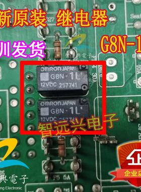 荣威RX3 RX5名爵zs空调压缩机继电器汽车主板5脚进口继电器G8N-1L