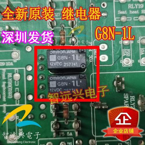 G8N-1L12VDC继电器5脚