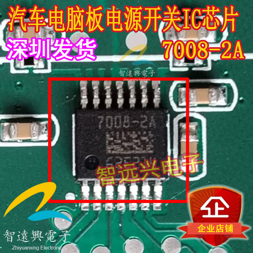 7008-2A BTS7008-2A 汽车电脑板电源开关IC芯片 全新原装
