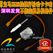 适用于宝马 X6挂挡杆定位销排线X5档把档杆定位销X6排挡杆排线