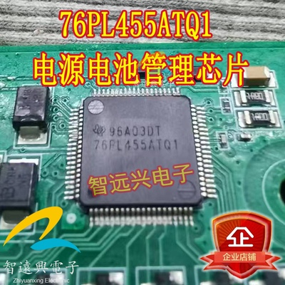 76PL455ATQ1 QFP80 新能源汽车电脑板电源电池管理芯片  原装进口