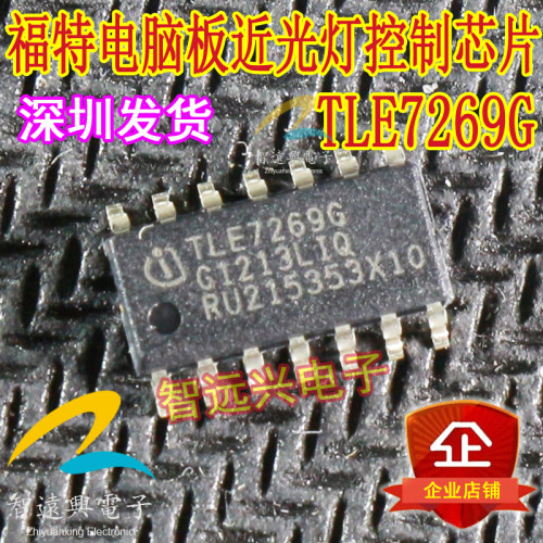 TLE7269G电脑板灯光控制IC芯片