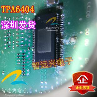 TPA6404 汽车级音频放大器芯片 HSSOP56 四通道 85Wi