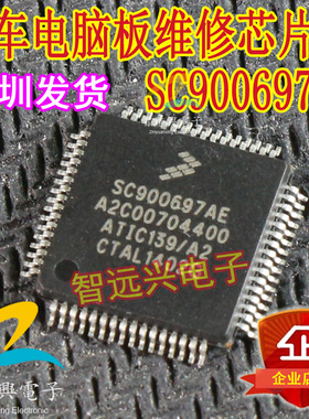 SC900697AE.A2C00704400.ATIC139/A2汽车电脑板风扇驱动控制芯片