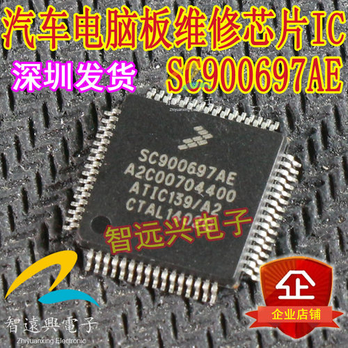 SC900697AE电脑板风扇驱动控制IC