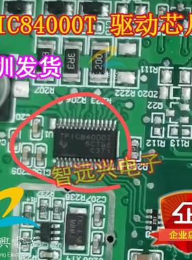 TPIC84000T 适用于比亚迪宋智能盒汽车电脑板易损IC芯片模块现货