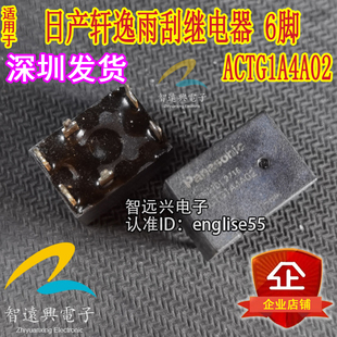 ACTG1A4A02 适用于日产轩逸尼桑启动马达继电器 6脚位