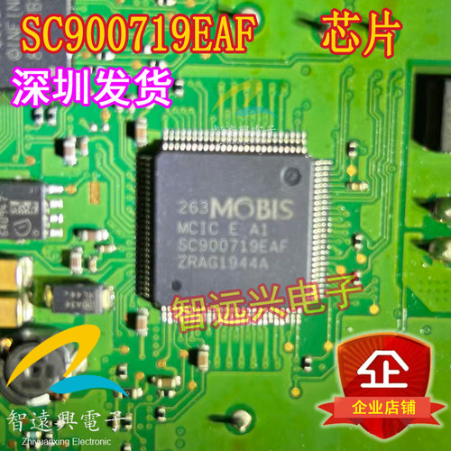 SC900719EAF 适用于现代领动ABS电脑板电源通讯芯片 汽车电脑版IC