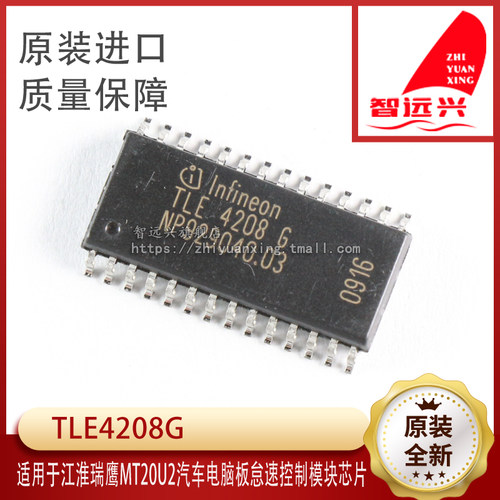 汽车电脑板芯片MT20U2汽车芯片