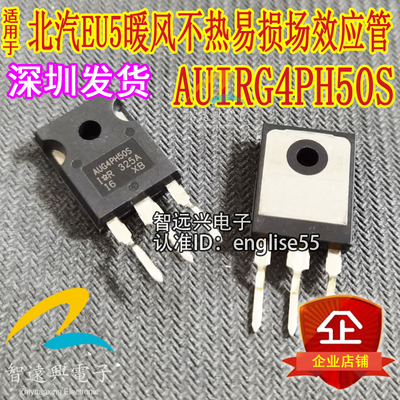 G4PH50S暖风不加热易损三极管