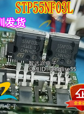 STP55NF03L TO220 汽车电脑板易损直插三极管芯片 全新原装正品