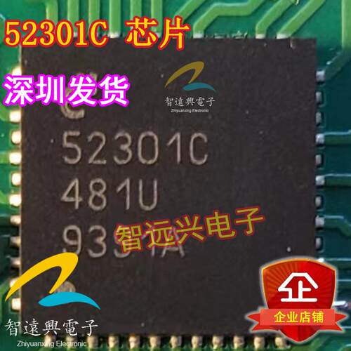 E52301C集成电路电池管理芯片