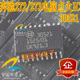 全新可直拍 273汽车电脑易损点火驱动芯片IC 30521 适用于奔驰272