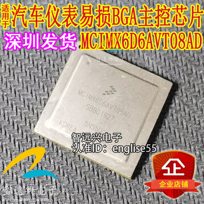 仪表黑屏易损主控芯片BGA芯片