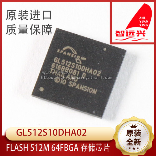 GL512S10DHA02 汽车电脑板常用易损BGA储存器 全新现货 可直拍