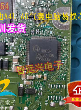 48054汽车电脑易损芯片