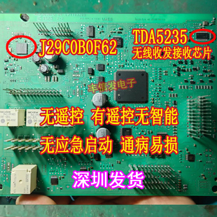 TDA5235 J29C0B0F62适用于吉利检测不到钥匙一键启动失效通病芯片