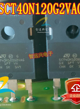 SCT40N120G2VAG  高合新能源充电机场效应三极管进口拆机测好
