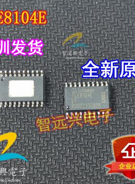 TLE8104E VN5012AK 现代变速箱电脑板锁四档通病芯片P0880TCM电源