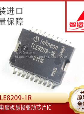 TLE8209-1R 汽车电脑易损芯片 贴片铁底20脚