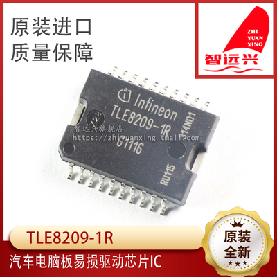 TLE8209-1R 汽车电脑易损芯片 贴片铁底20脚
