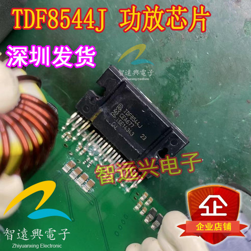 TDF8544J 适用于保时捷功放IC芯片集成块