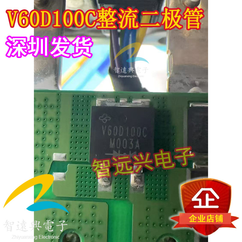 V60D100C适用吉利欣锐长安睿行新能源DCDC充电机肖特基二极管芯片