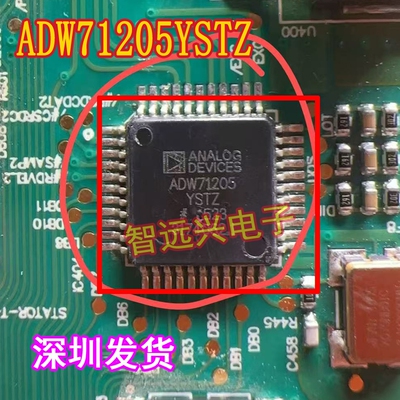 ADW71205YSTZ 适用于比亚迪秦电机主控控制器旋变解码IC芯片