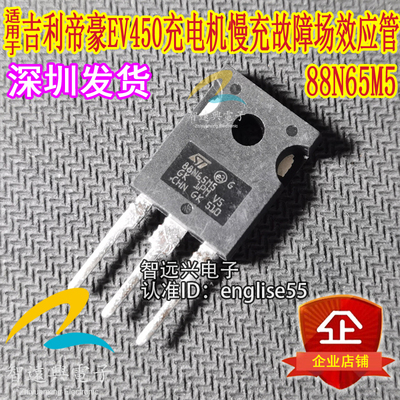 适用吉利帝豪EV450慢充故障芯片