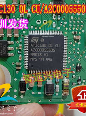 ATIC130 0L CU A2C00055505 全新汽车电脑易损芯片80脚位可直拍