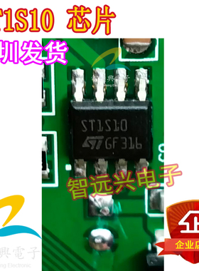 ST1S10 SOP-8  DC-DC电源芯片 降压芯片