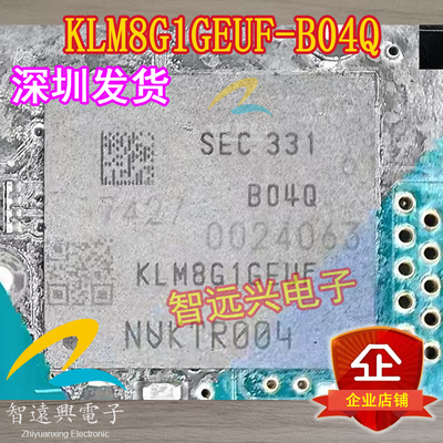 EMMC8GB汽车电脑板存储芯片