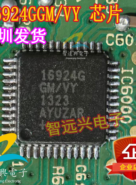 16924GGM MAX16924GGM/VY 汽车电脑版芯片 开关控制器芯片