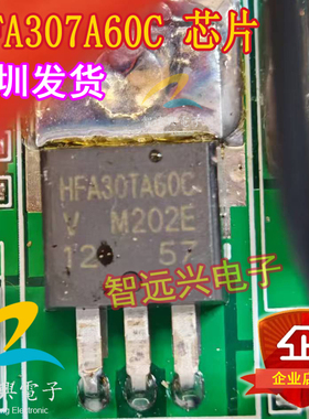 HFA30TA60C 直插TO220 快恢复三极管 30A/600V