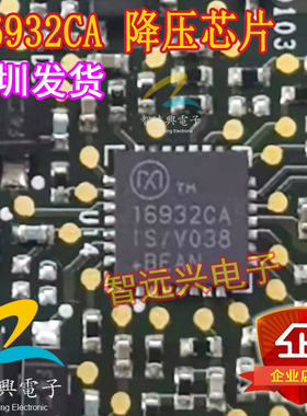 16932CA MAX16932CAIS/V 汽车电脑板双路电源降压控制器IC芯