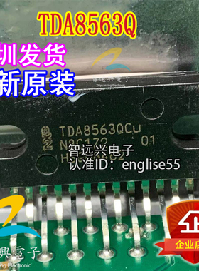 TDA8563Q ZIP13  汽车音频功放电路芯片 汽车IC