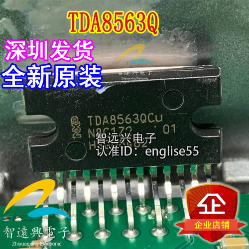 TDA8563Q ZIP13  汽车音频功放电路芯片 汽车IC