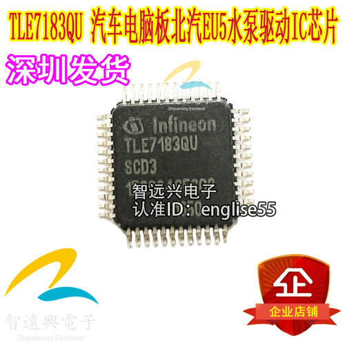 北汽EU5原厂水泵驱动芯片