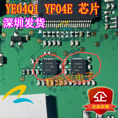 YE04Q1 YF04E 适用新款别克GL8安吉星模块电压电平转换芯片