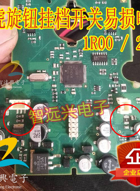 电阻1R00  200 适用于捷豹路虎挂挡杆旋钮档控制电路板易损电阻
