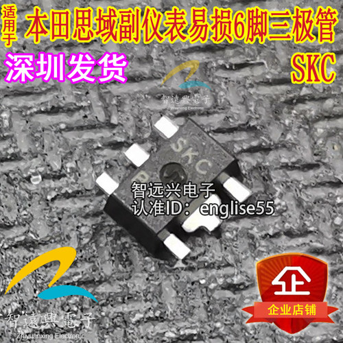 适用于仪表易损贴片三极管全新