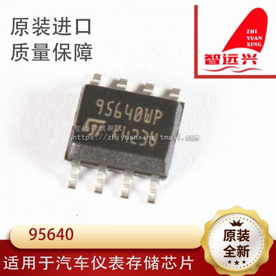 汽车电脑板常用存储芯片八脚sop8