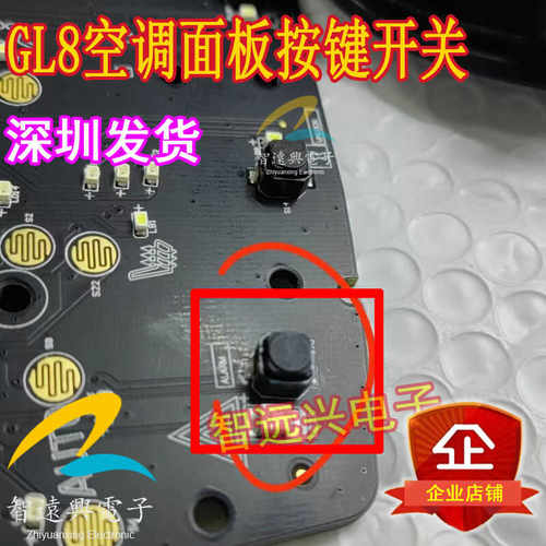 按键黑色仪表空调面板GL8