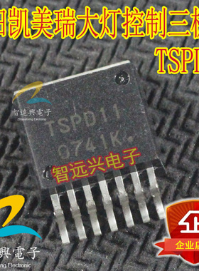 TSPD11 适用于丰田凯美瑞电脑板大灯控制芯片  汽车IC贴片三极管