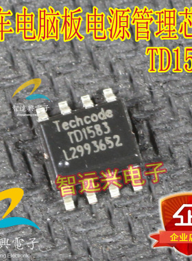 TD1583 汽车电脑板电源管理易损芯片 主营汽车IC